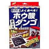 Wトラップ ゴキブリ誘引 殺虫剤 半なまホウ酸ダンゴ 24個入 効果約6ヶ月