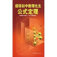 Super Junior, Physics and Chemistry Formula and Theorem 7506286173 Book Cover