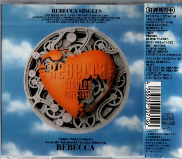 帯付き MD REBECCA SINGLES The Best 他 レベッカ 帯付き MD REBECCA SINGLES The Best of Dreams another side レベッカ