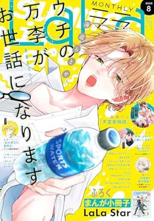 転生悪女の黒歴史 番外編集【電子限定描き下ろし付き】 1 (花とゆめ