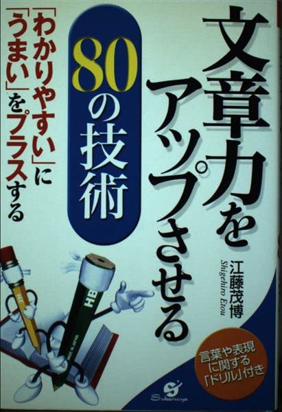 【中古】 大学入試文系合格する小論文 ２００３年版/つちや書店/江藤茂博 中古】 大学入試文系合格する小論文 2003年版/つちや書店