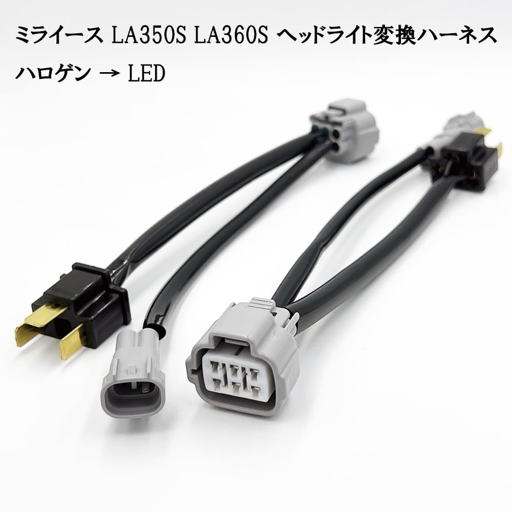 Amazon | 0758 【日本製】 ミライース LA350S LA360S ヘッドライト