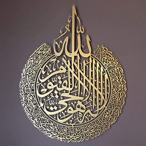 Tableau islamique métal Ayatul Kursi Tubibu idée cadeau aïd