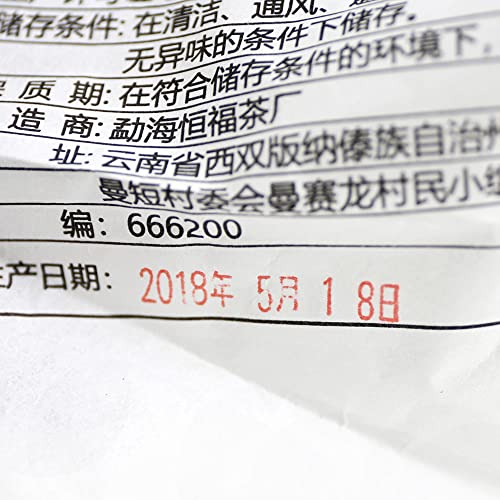 FullChea Puerh Tea Cakes 2008/2018 Menghai