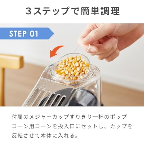 simplus ポップコーンメーカー SP-PM01