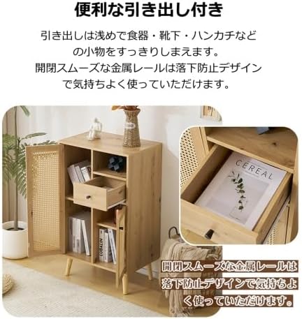 ラタン風 収納キャビネット 幅60cm 北欧 おしゃれ ローボード サイド