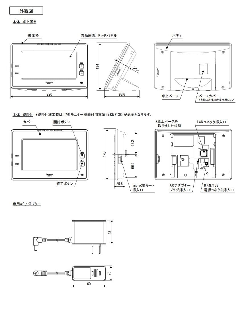 Amazon.co.jp: パナソニック(Panasonic) MKN713 AiSEG2 7型モニター