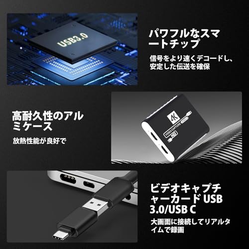 GAOZHOU HDMI キャプチャーボード Switch対応 4K パススルー対応 1080P 60FPS USB 3.0 高速伝送 ビデオゲームキャプチャー ボード の商品画像 4