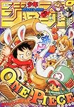 週刊　少年ジャンプ44 週刊少年ジャンプ (44号) |本 | 通販 | Amazon