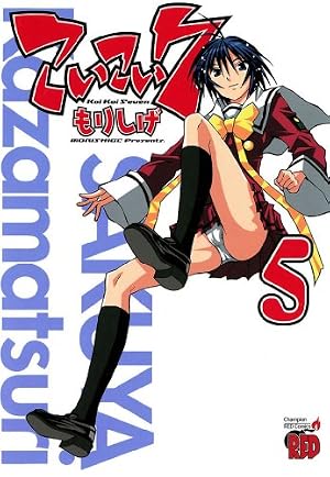 Amazon.co.jp: こいこい7 1 (チャンピオンREDコミックス) eBook