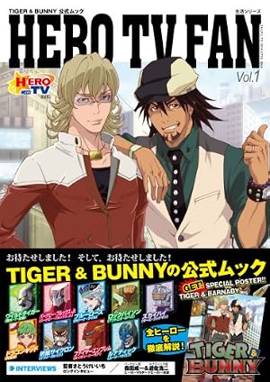 桂 正和×TIGER & BUNNY 2 原画&ラフ画集成 (愛蔵版コミックス) | 桂
