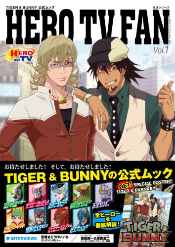 Tiger Bunny Mad ミッシングリンク ニコニコ動画 Tiger Bunny Mad ミッシングリンク ニコニコ動画