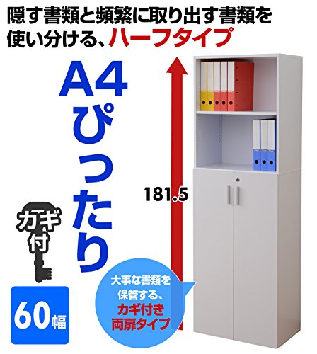 棚5 Amazon｜山善(YAMAZEN) 本棚 両開き/ハーフ(幅60 高さ181.5) 鍵