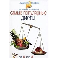Most popular diets. From A to Z. / Samye populyarnye diety. Ot A do Ya. 5373018864 Book Cover