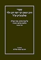 Vista 1 de , " " (Gemara Shiurim of ... by Rabbi Hershel Schachter) (Hebrew Edition)