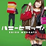 ハニーとラップ♪ 歌詞