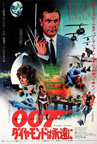 たかぱや　３枚　００７　ダイヤモンドは永遠に　リプリントポスター Amazon.co.jp: 【大判】映画ポスター 日本版 007/ダイヤモンドは永遠に