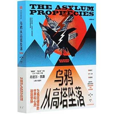 The Asylum Prophecies