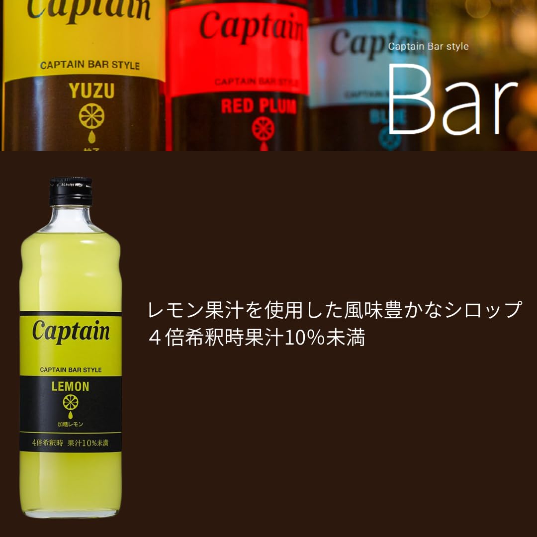 加糖シロップ600mlCaptain レモン巨峰メロン 合計42本 Amazon.co.jp: キャプテン レモン(加糖)600ml : 食品・飲料・お酒