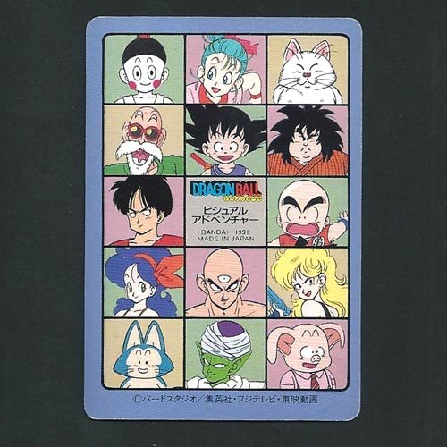 Amazon.co.jp: ドラゴンボール ビジュアルアドベンチャー第2集 72 群雄 
