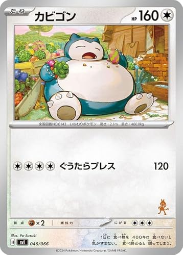 ポケカ アカデミー」の人気商品一覧 | 安い商品を通販サイトから