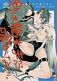 虎は龍をまだ喰べない。　コミック　1-2巻セット