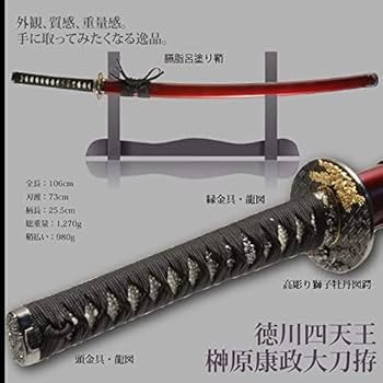 Amazon.co.jp: 日本刀 戦国時代 榊原康政 徳川四天王 大刀 模造刀 居合刀