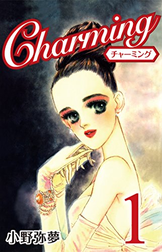 『Charming』