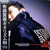GUITARHYTHMIII