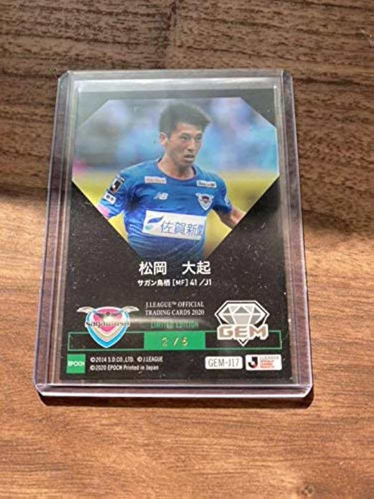 2020年Jリーグカード5枚限定サガン鳥栖 松岡大起 黒GEM 日本 2020年Jリーグカード5枚限定サガン鳥栖 松岡大起 黒GEM 日本