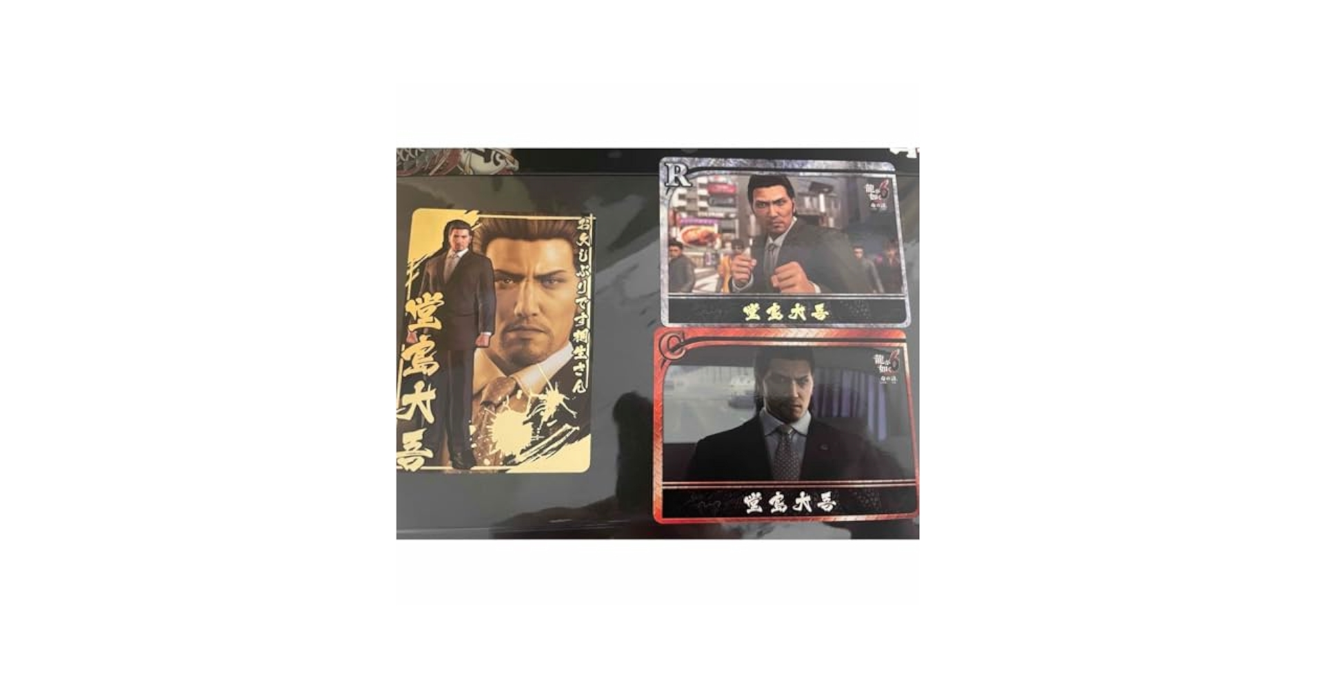 Amazon.co.jp: 龍が如く 堂島大吾 ウエハース カード : Toys & Games