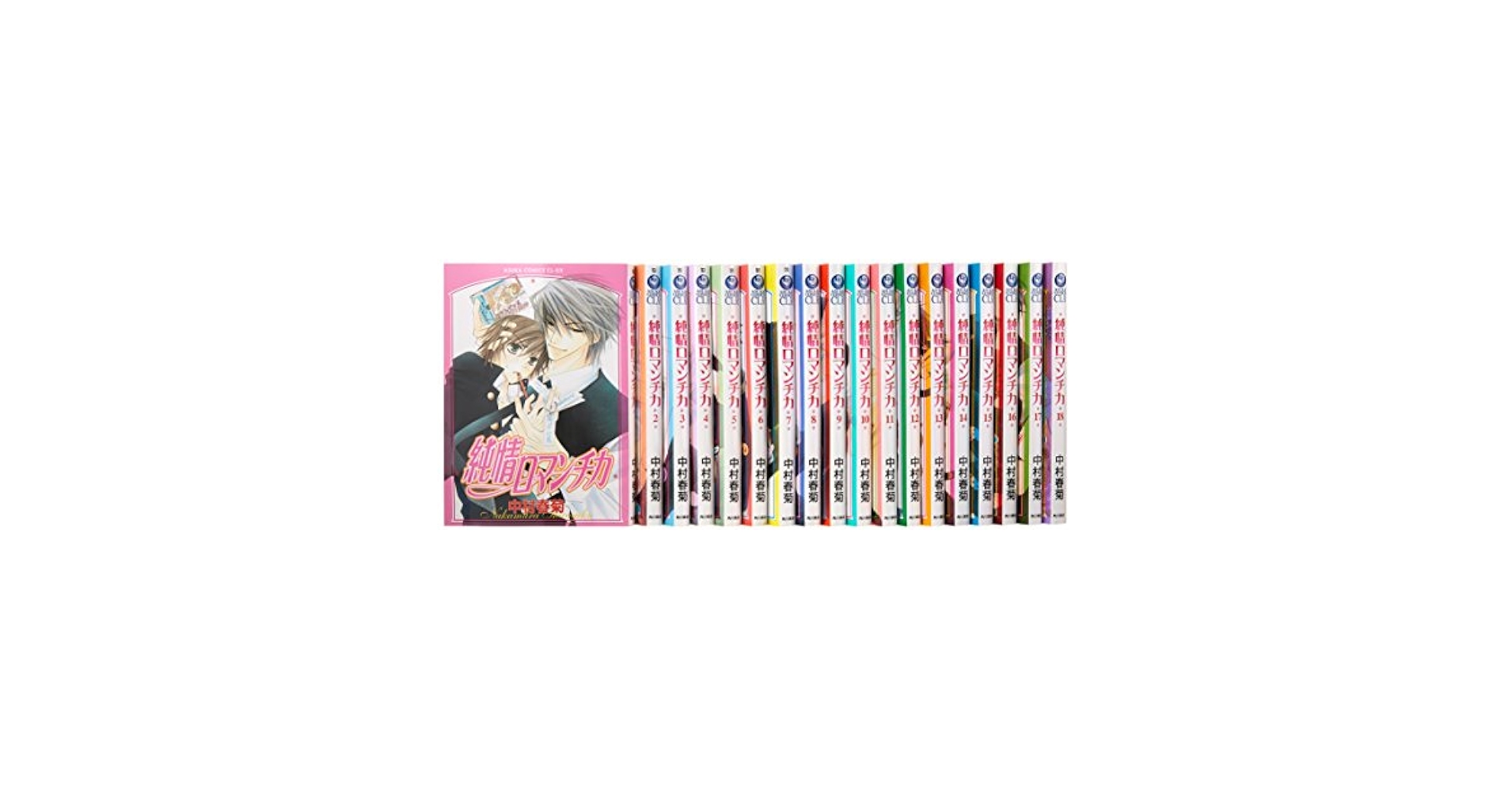純情ロマンチカ コミック 1-19巻セット (あすかコミックスCL-DX) Amazon.co.jp: 純情ロマンチカ コミック 1-19巻セット (あすか