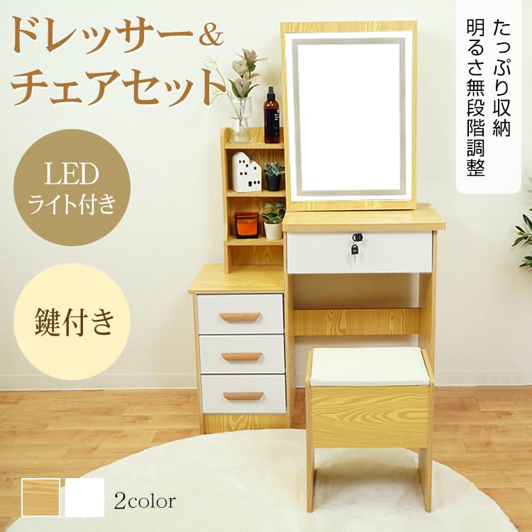 Amazon｜サンパーシー LEDライト付き ドレッサーチェアセット 鏡台 