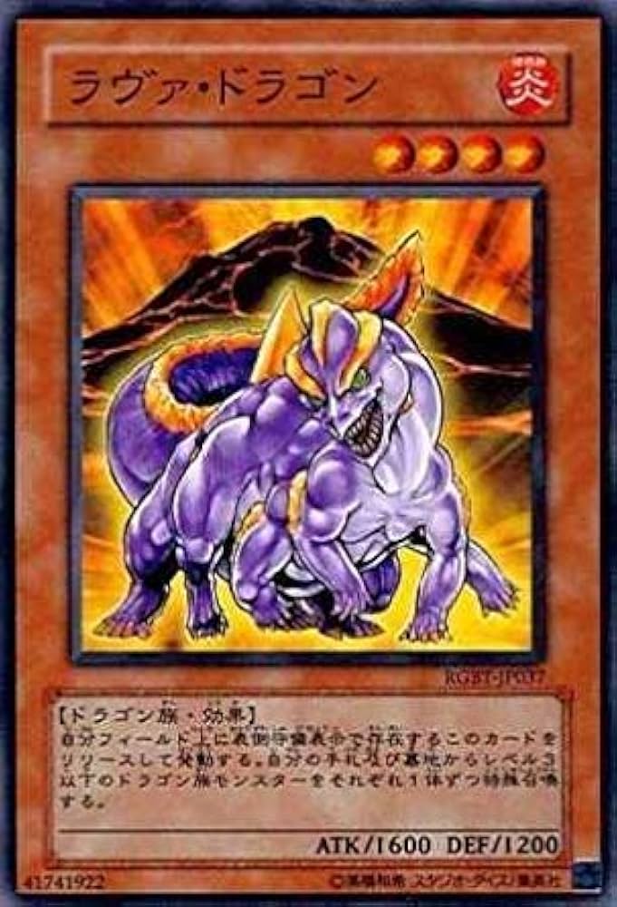Amazon.co.jp: 遊戯王 RGBT-JP037-N 《ラヴァ・ドラゴン