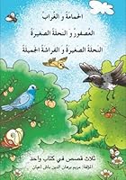 Arabic Children's Stories 1501080717 Book Cover