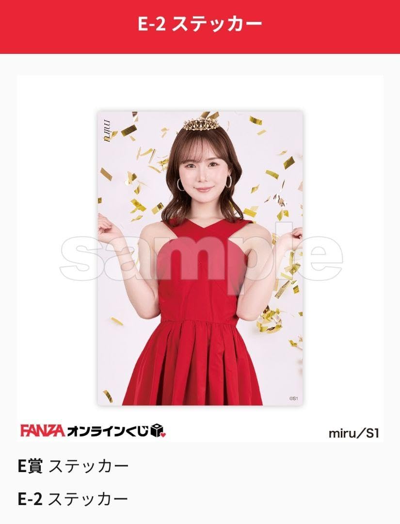 Amazon | FANZAくじ C賞アクリルスタンド miru 赤ドレス セクシー女優