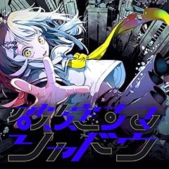 �j�]����V���h�E (feat. ���E) / Neuron