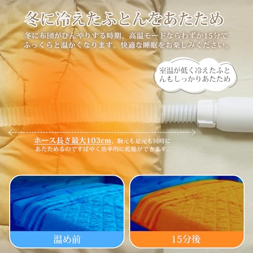 YOIIYO 布団乾燥機 小型4役セット