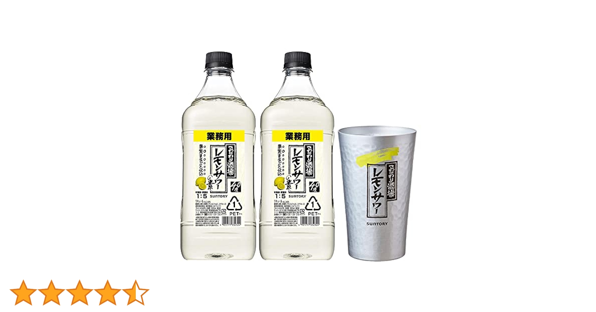 サントリー - こだわり酒場　レモンサワーの素　業務用　1800ml  2本 楽天市場】サントリー こだわり酒場のレモンサワーの素 コンク