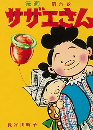 サザエさん　1巻から60巻 71opu8eqGXL.jpg