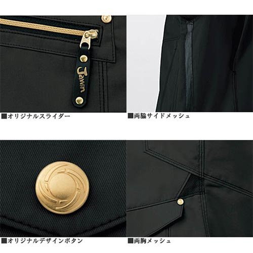 自重堂 Jawin 半袖ジャンパー 55510 キャメル Lサイズ