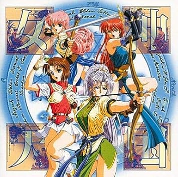 女神天国 Radio講座第1期 春季ゼミナ ル イメージ アルバム 井上喜久子 椎名へきる 白鳥由香 緒方恵美 アニメ ミュージック 女神天国 Radio講座第1期 春季ゼミナ ル イメージ アルバム 井上喜久子 椎名へきる 白鳥由香 緒方恵美 アニメ ミュージック