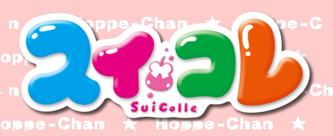 Amazon.co.jp: ほっぺちゃん スイ☆コレ パープル : おもちゃ