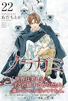 漫画　ノラガミ　1〜24巻＋α 漫画 ノラガミ 1〜24巻＋α Amazon.co.jp: ノラガミ(1) (月刊