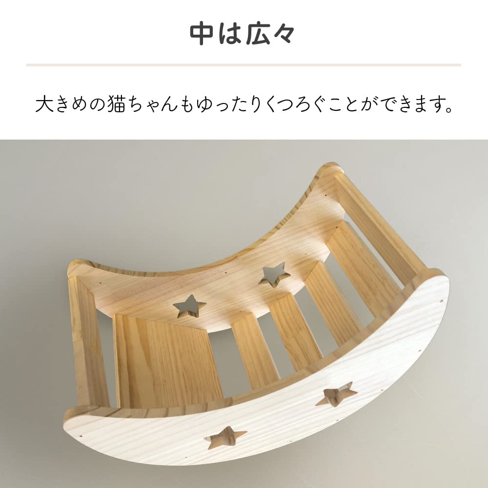 Amazon.co.jp: life_mart キャットウォーク 天然木 月 三日月 無垢材