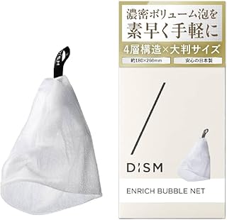 DISM ディズム エンリッチ バブルネット 国内製造 大判 180mm × 260mm 4層構造 洗顔 メンズ 洗顔用泡立て 濃密泡