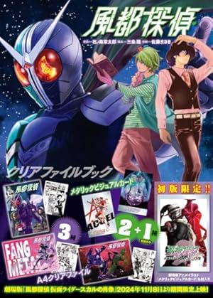 Amazon.co.jp: 風都探偵 (16) (ビッグコミックス) : 石ノ森 章太郎