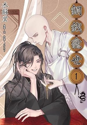 きつねの紺ちゃん07 きつねの紺ちゃん01 | よんこ | 少女マンガ