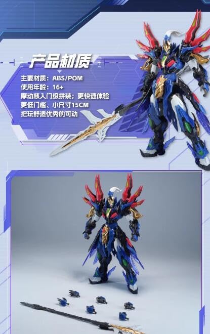 Amazon | 摩動核 迅勇シリーズ 可動「項羽」BV-XH01武将 プラモデル