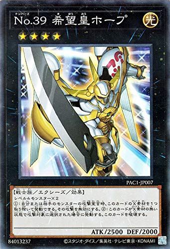 Amazon.co.jp: 遊戯王カード No．39 希望皇ホープ(ノーマルパラレル